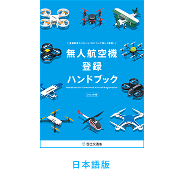 ドローン X2-PRO 無人航空機登録代行付き 中級者向け 日本語取扱説明書有り