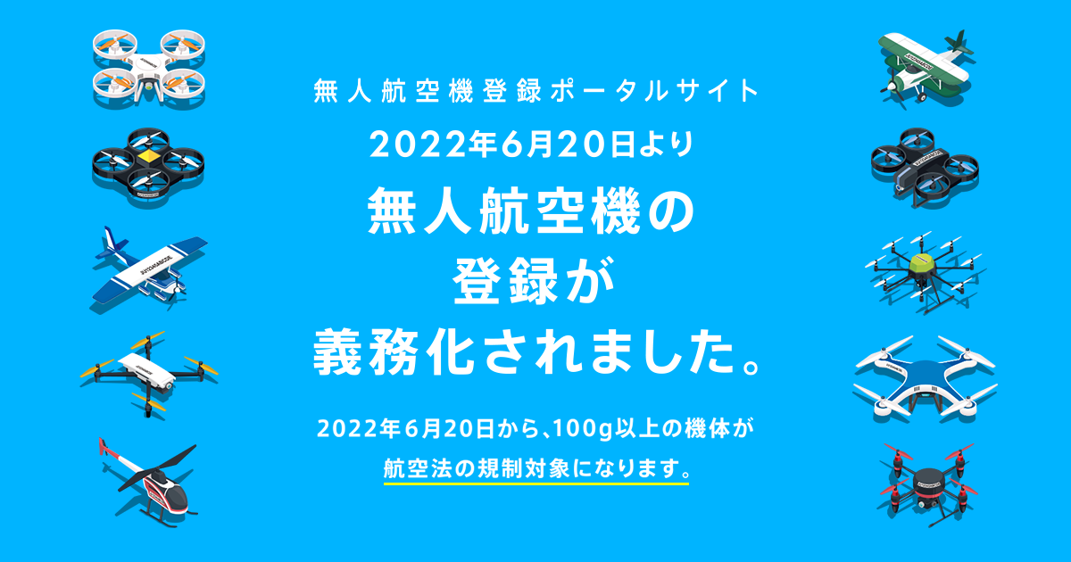 ドローン X2-PRO 無人航空機登録代行付き 中級者向け 日本語取扱説明書有り