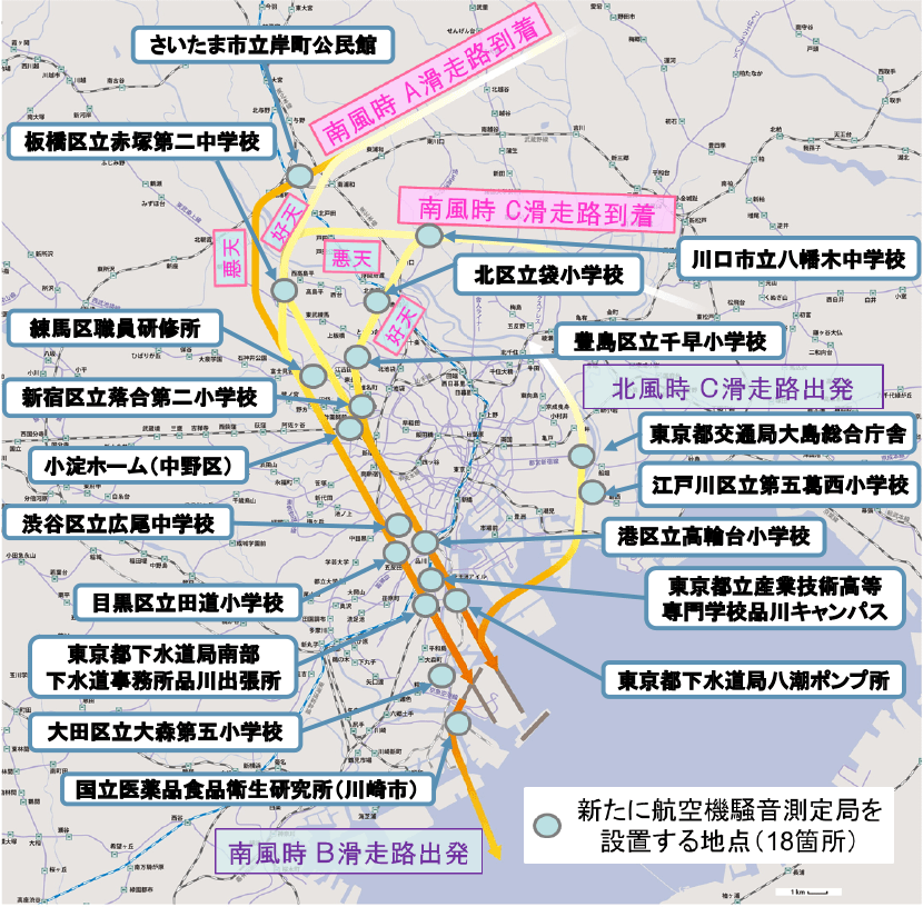 新しい騒音測定局の設置