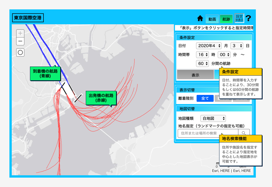 羽田空港を離着陸した航空機の航跡図
