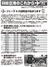 ニュースレター第8号