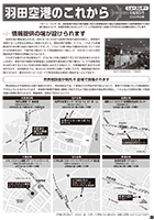 ニュースレター地域特別号（2020年立春）