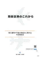 現行運用や今後の取組みについて v4.0