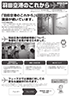 羽田空港のこれから「ニュースレター」第３号（2015年冬）【PDF】
