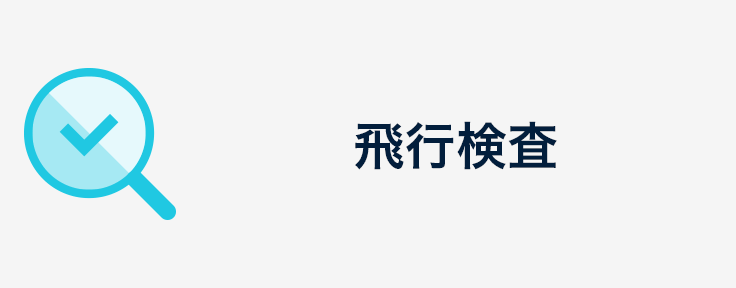 羽田 空港 の これから