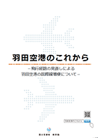 展示パネル【PDF】