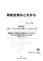 展示パネル【PDF】