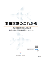 展示パネル【PDF】