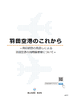 展示パネル【PDF】