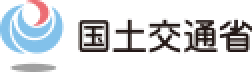 国土交通省