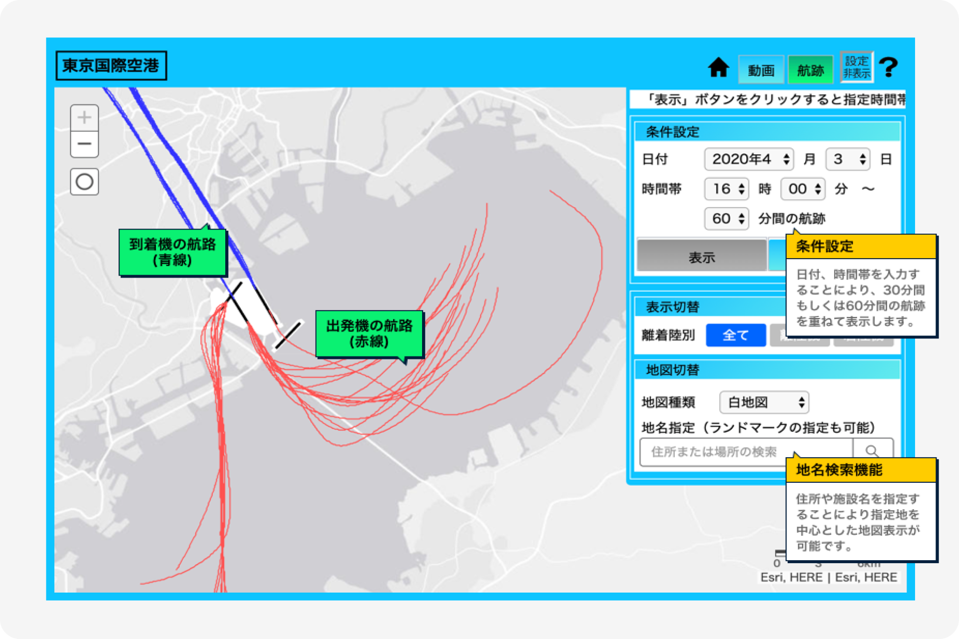 羽田空港を離着陸した航空機の航跡動画