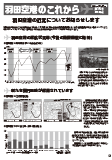 羽田空港のこれから「ニュースレター」第15号（2022年夏）【PDF】（2.75MB）