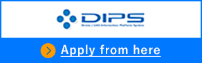 DIPS 型式認証を行う