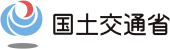 国土交通省