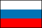 ロシア連邦 国旗