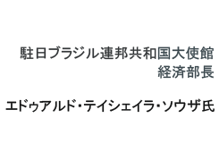 首都ブラジリアの過去 現在 未来 首都移転50周年を迎えて 国会等の移転ホームページ 国土交通省