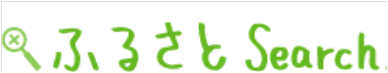 �ӂ邳��Search