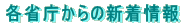 �e�Ȓ�����̐V�����