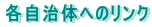 �e�����̂ւ̃����N