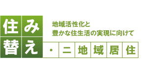 �Z�ݑւ��E��n�拏�Z�̃T�C�g