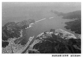 津波防波堤