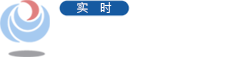 实时・NOWPHAS情报 是在国土交通省 全国港湾海洋波浪情报网