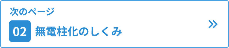 次のページ