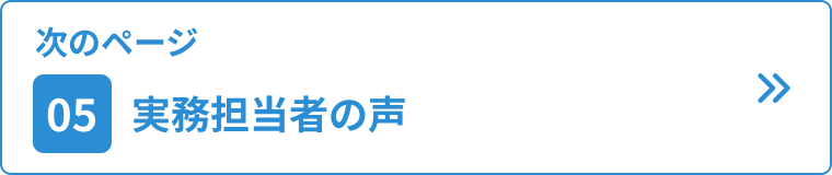 次のページ
