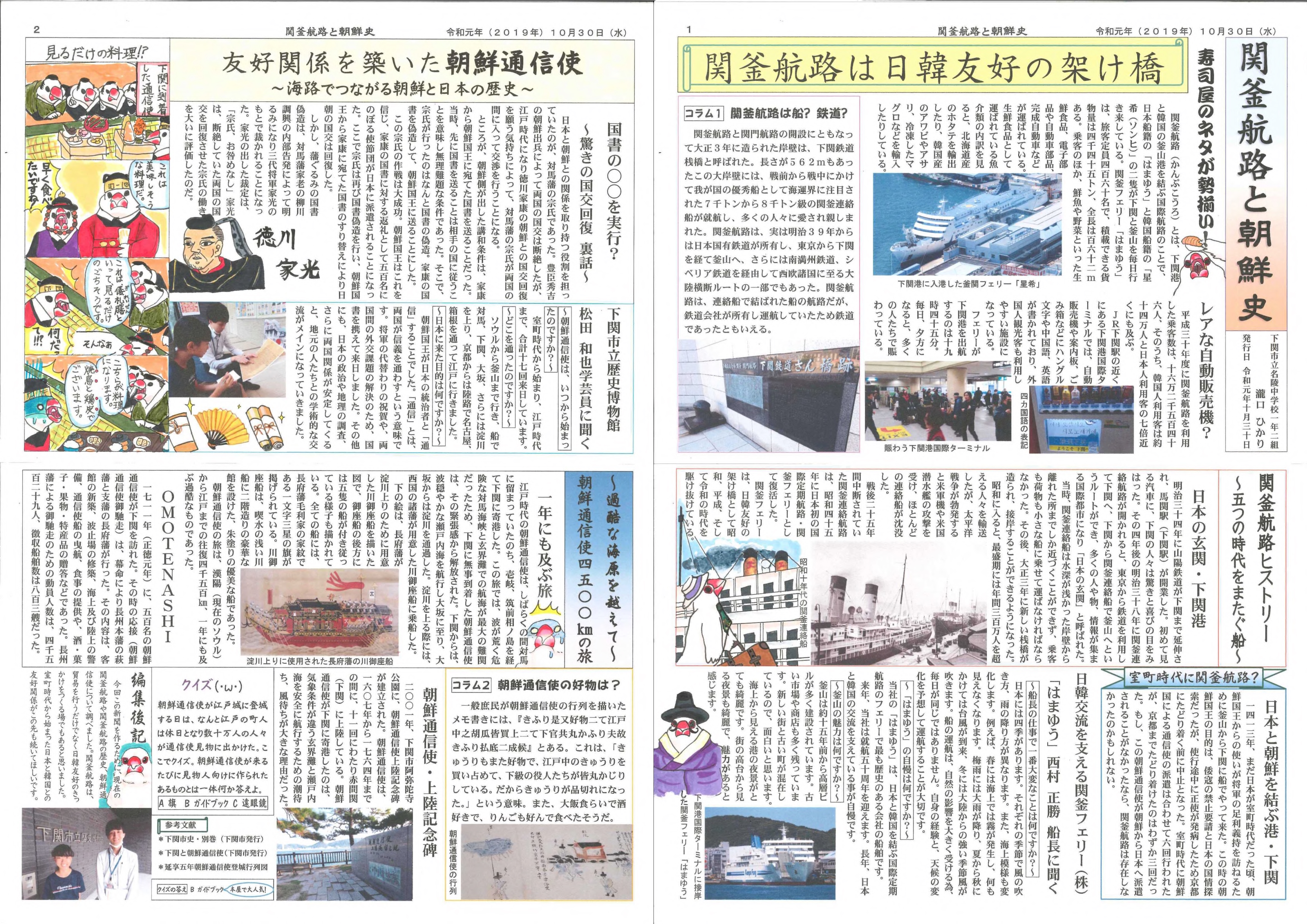 海事 19年度 ジュニア シッピング ジャーナリスト賞 国土交通大臣賞決定 国土交通省
