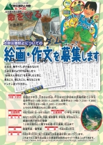 R7募集チラシ