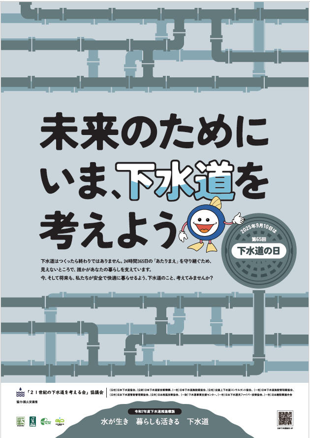 下水道事業の手引 令和５年版/日本水道新聞社/国土交通省水管理・国土保全局下水道部（単行本） 下水道事業の手引 令和5年版/日本水道新聞社/国土交通省水