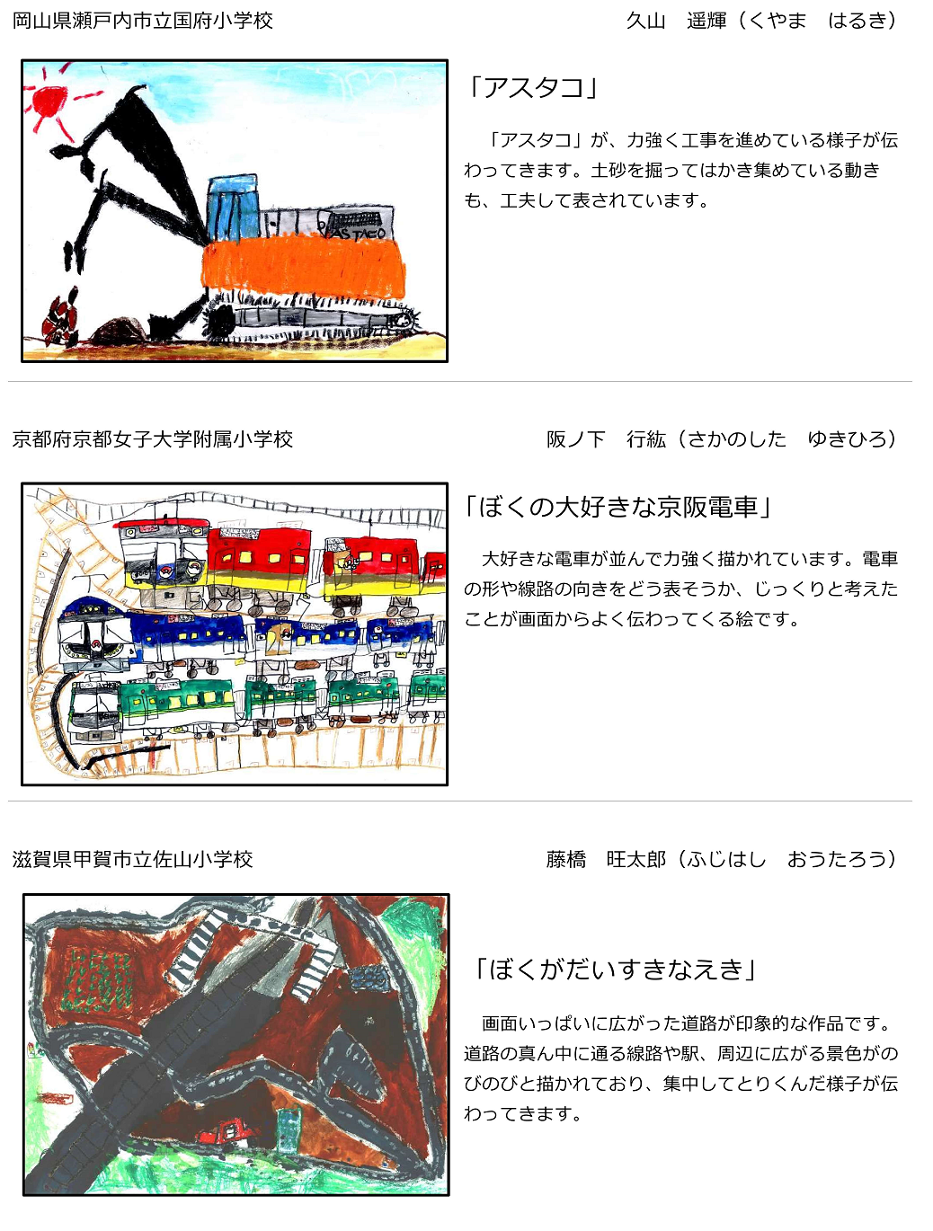 優秀賞１年生