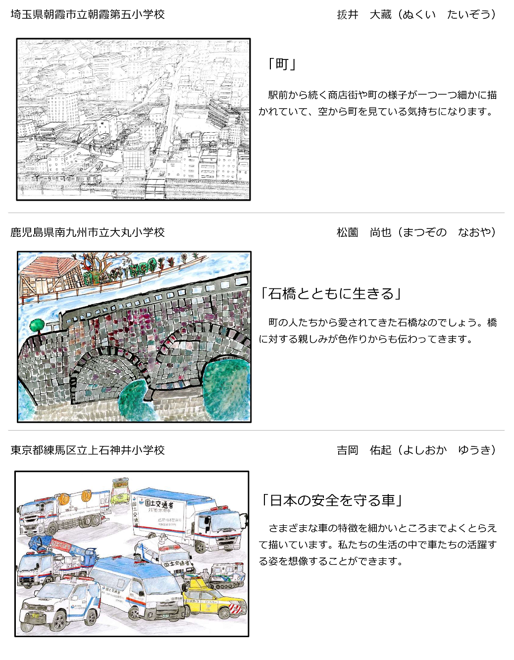 優秀賞５年生