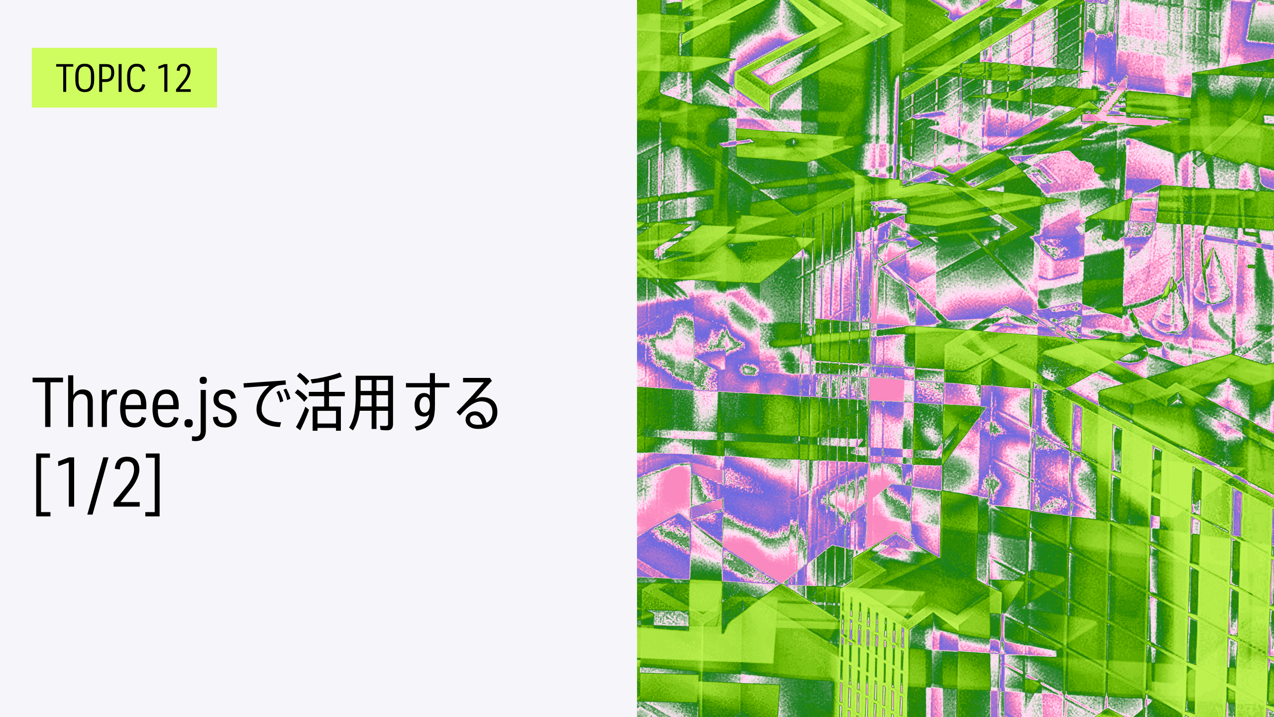 JS画像 