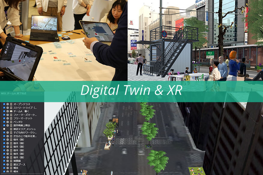 XR技術を活用した市民参加型まちづくり v3.0