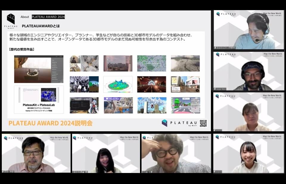 ​​「PLATEAU AWARD 2024」プレエントリーがスタート、クロストークでは昨年度の受賞者が濃密トークを展開！​