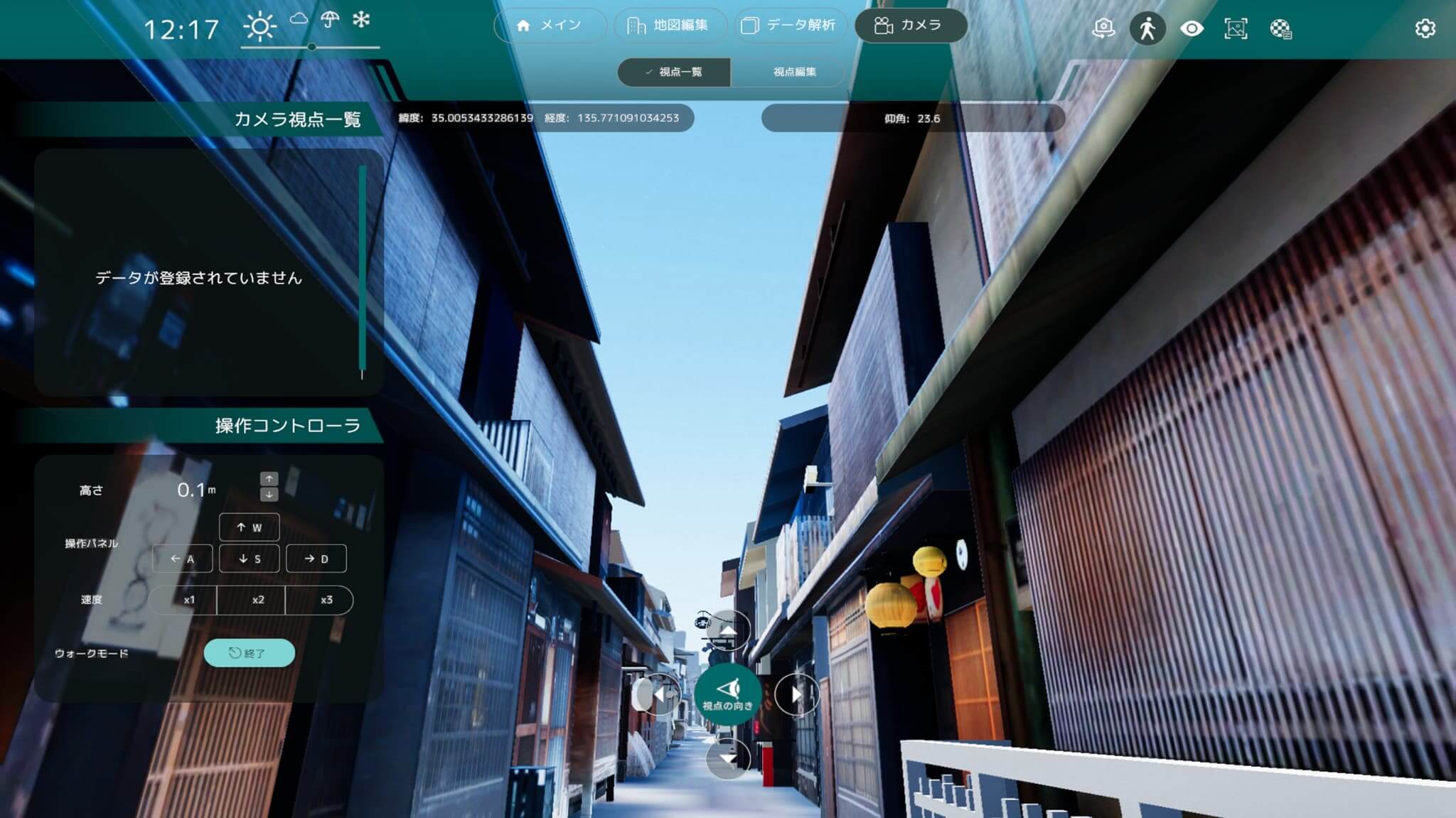 景観まちづくりDX v3.0　まちづくりDXの推進に向けた3D都市モデルの利用環境向上業務～景観まちづくり支援ツールの活用実証～