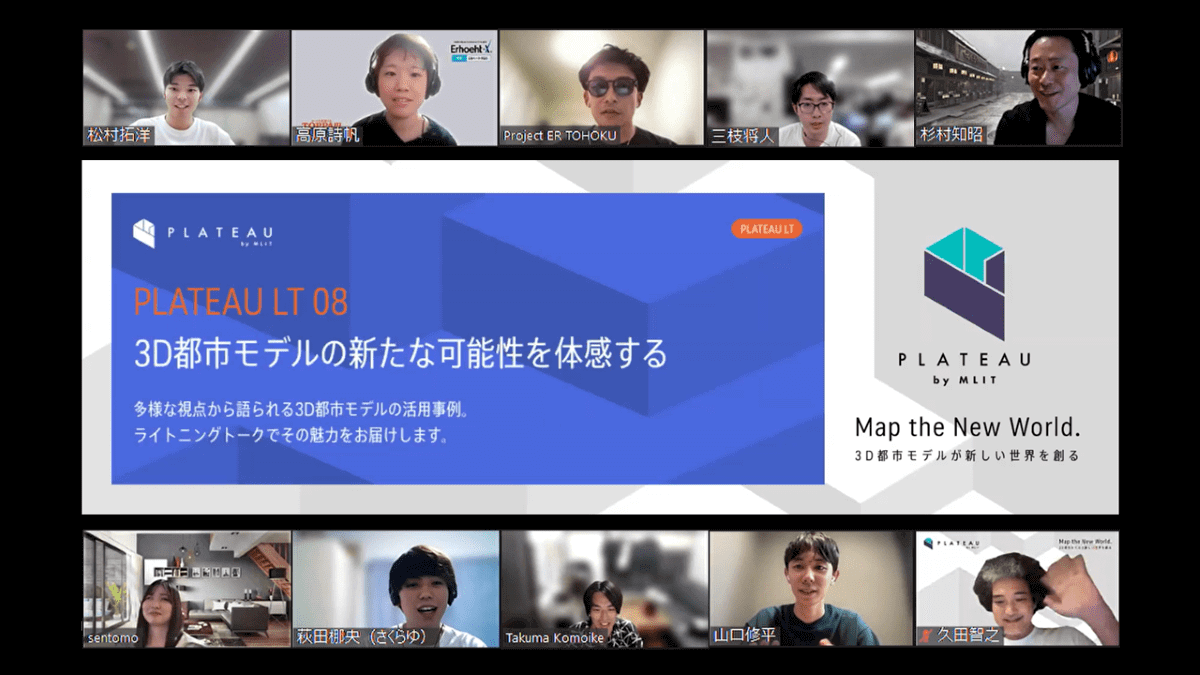 「地図を利用しない観光」は実現可能か？飲食店AIエージェントの作り方とは？ ——メタバースや生成AIとの連携までPLATEAUの多様な活用事例やアイデアが集結