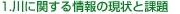 Ɋւ̌Ɖۑ