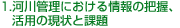 ͐Ǘɂ̔cAp̌Ɖۑ