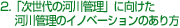 ủ͐ǗvɌ͐Ǘ̃Cmx[V̂