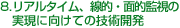 A^CAIEʓIĎ̎ɌĂ̋ZpJ