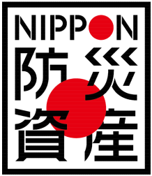 NIPPON防災資産