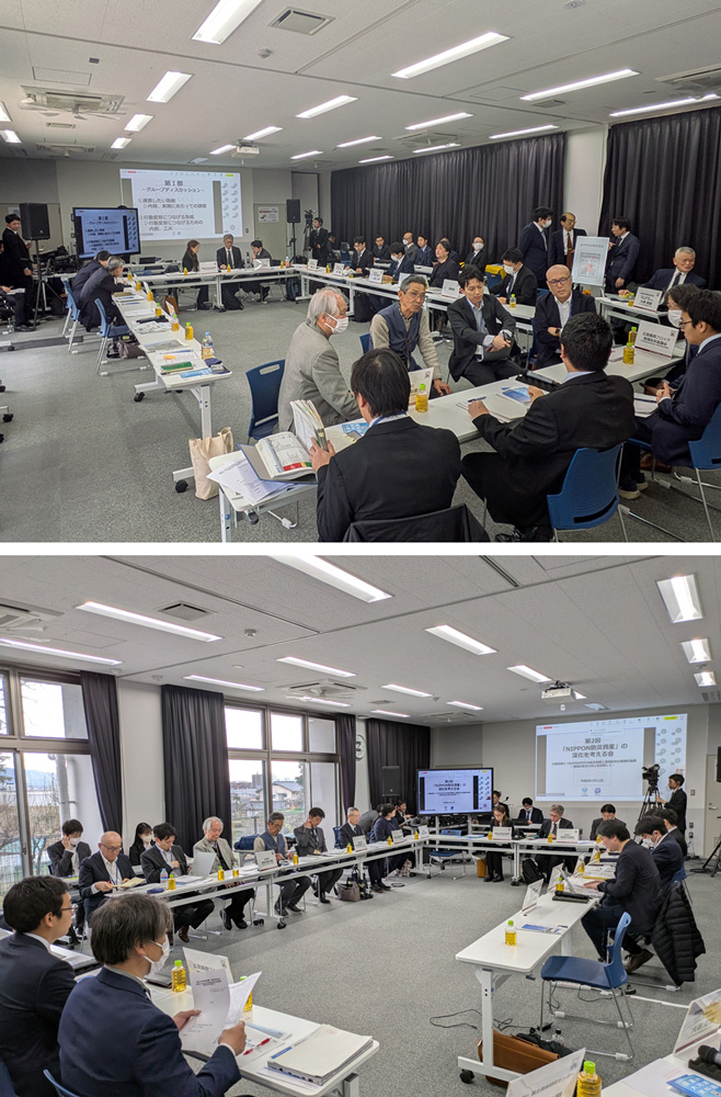 NIPPON防災資産の深化を考える会 会場の様子