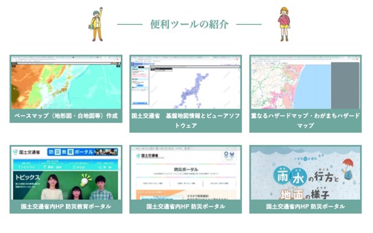 ブックレットと関連ウェブサイト