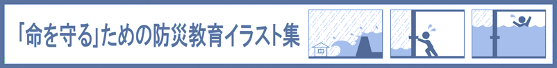 イラスト集