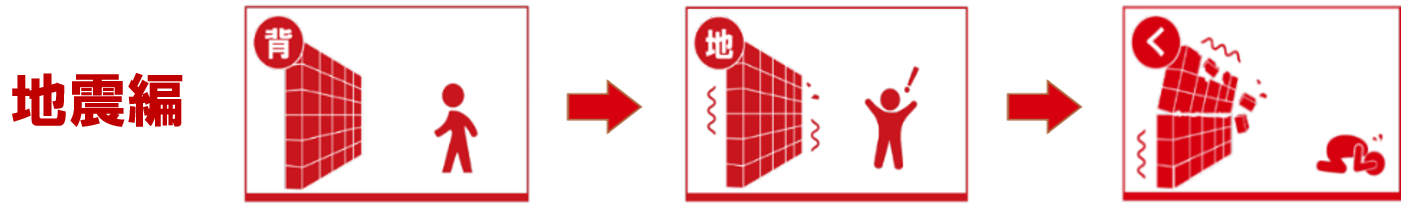 防災教育ポータル 国土交通省