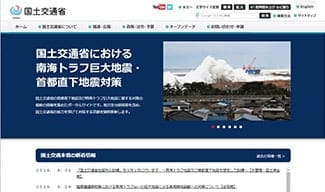 日頃から知ってほしい情報 私たちの取り組み 国土交通省 防災ポータル