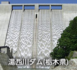 湯西川ダム