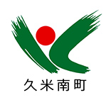 先進事例